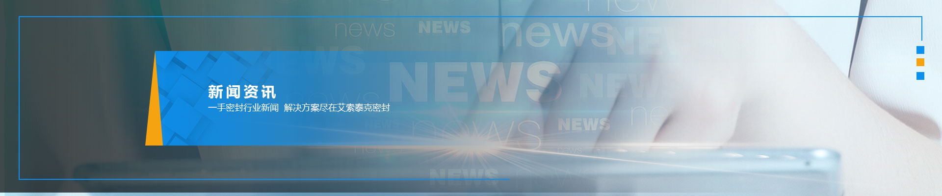公司新闻